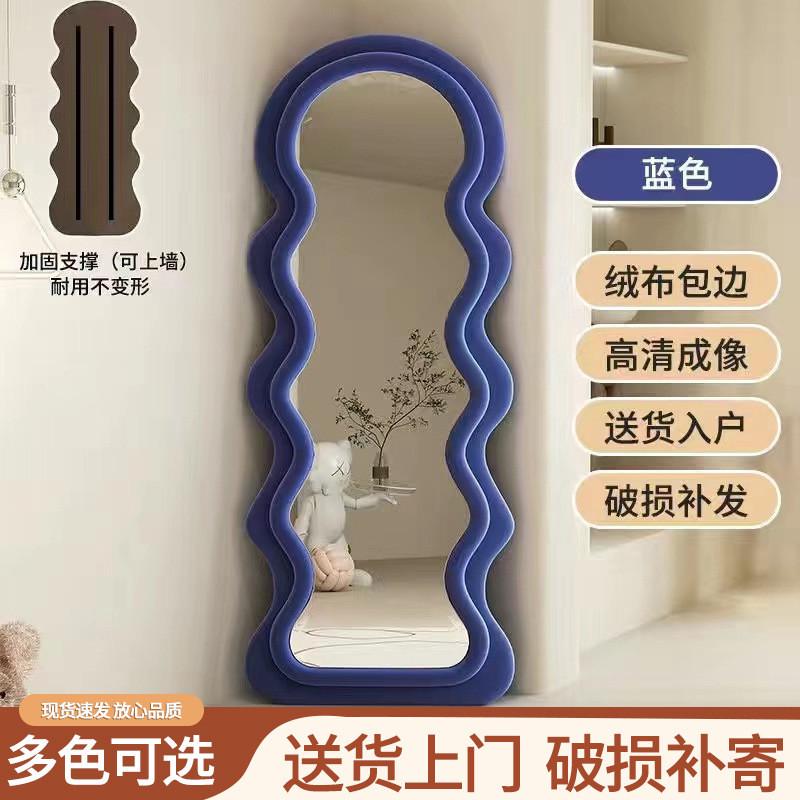 北欧服装店拱形全身镜家用女生卧室化妆挂镜立体壁异形波浪落地镜