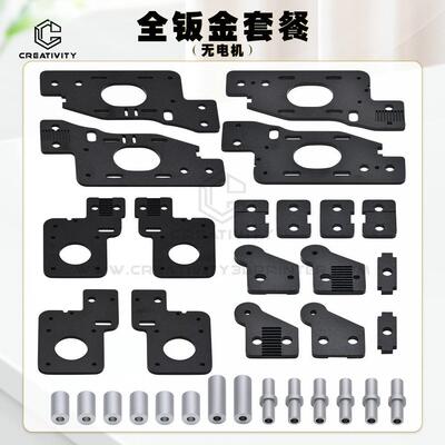 热销沃龙套件铝合金voron2.4r1/r2awd3d打印机配件corexy结构钣金