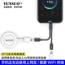 手机边充电边连接上网宝无线WIFI数据接收终端设备一分二两用转接线双TypeC接口一转二OTG反充电与传输数据线