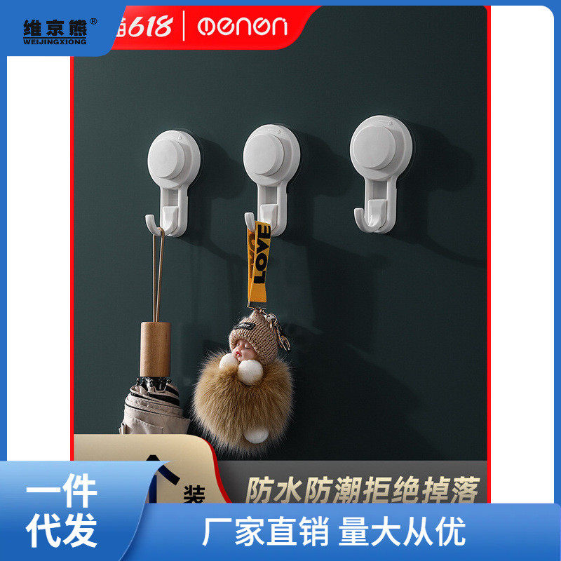 挂钩粘胶墙壁挂墙上承重吸盘无痕钉架厨房免打孔勾子粘贴昌凌,收纳整理,挂钩/粘钩,淘宝优惠券,粉丝福利购,淘宝优惠卷
