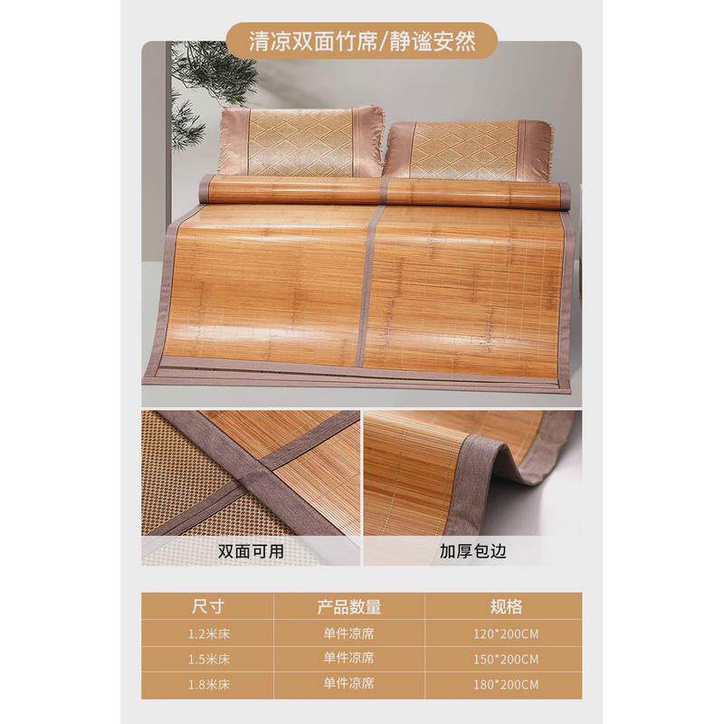 19ek冰丝凉席竹席席子夏季双面可用学生宿舍夏天儿童席竹凉