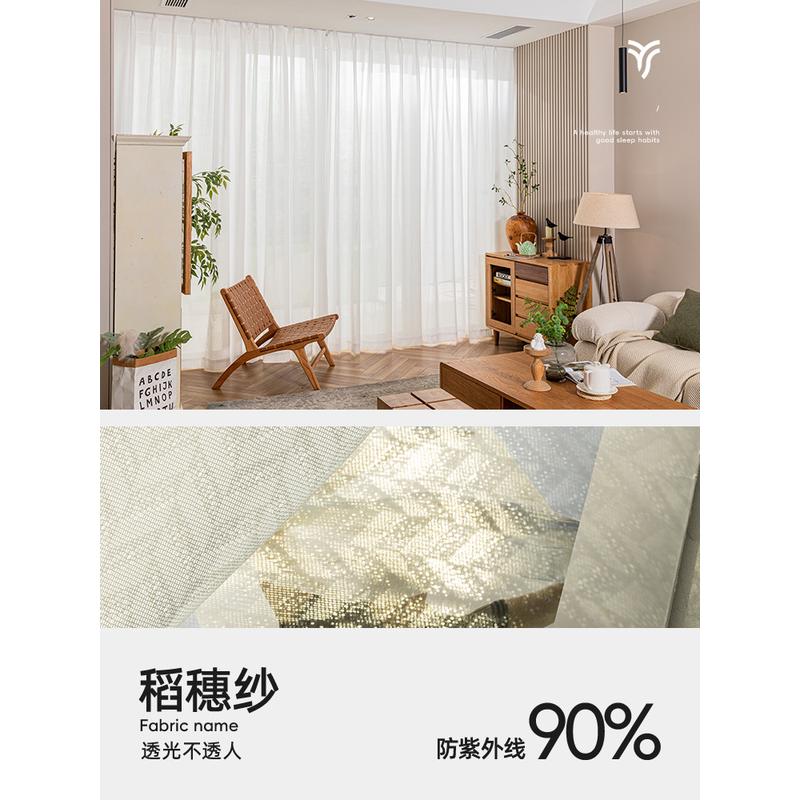 q683防晒镜面纱白纱窗帘纱帘透光不透人阳台窗纱飘窗白色客厅女孩