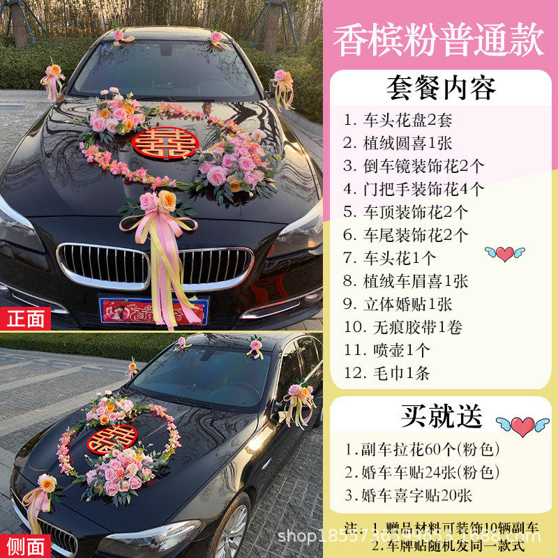 全套婚车装饰车头花主创意仿真花车布置套装花店婚庆批发用品