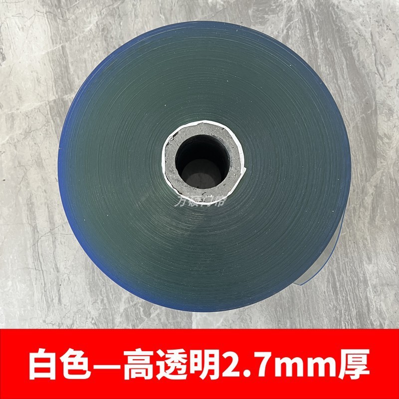 H絎3整卷软门帘透明塑料PVC水晶板商场超市工厂防蚊挡风空调隔断