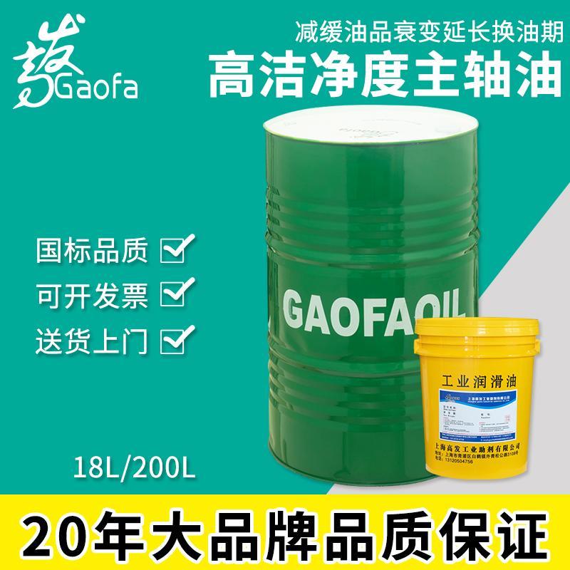机床5号7号10号自动润滑机械工业主轴油小桶18升大桶200升