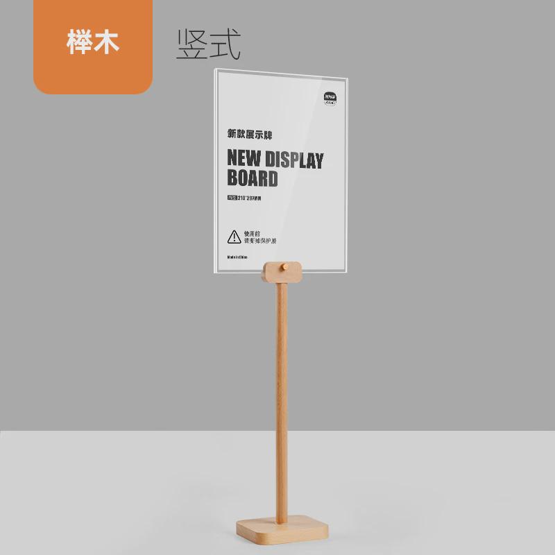服装店A4立牌促销价格牌亚克力展示架书店小pop架广告牌台卡展示