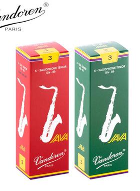 法国弯德林 次中音萨克斯哨片Vandoren JAVA 绿盒红盒 降B调5片装