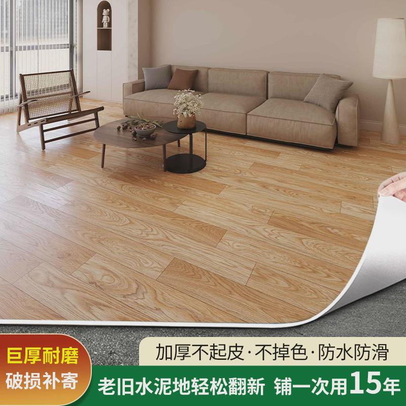 地板贴家用耐磨防水防滑水泥地直接铺pvc塑胶地板商用加厚地板革