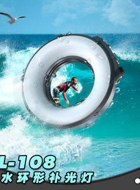 海蛙sl-108三色潜水灯环形灯距微近摄补光灯适配m67接口防水壳