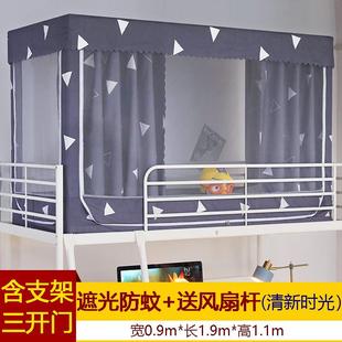 男女帘子遮光寝室0.9m带 9qxc学生宿舍上铺下铺蚊帐床帘两用一体式