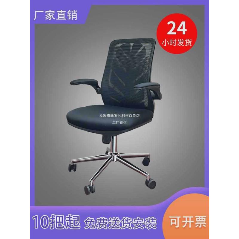电脑椅家用久坐靠背办公椅宿舍学生椅子工学升降扶手转椅座椅