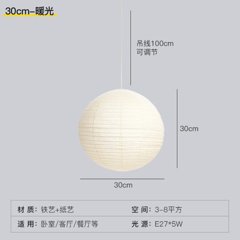 日式吊灯野口勇寂创意网红民宿客厅餐厅餐桌侘简约风圆球宣纸灯,家装灯饰光源,餐厅吊灯,淘宝优惠券,粉丝福利购,淘宝优惠卷