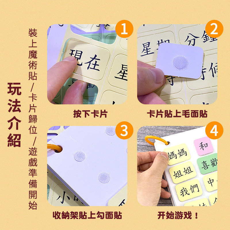 幼儿童繁体连词成句安静书句子训练中文识认字启蒙教具词语卡片