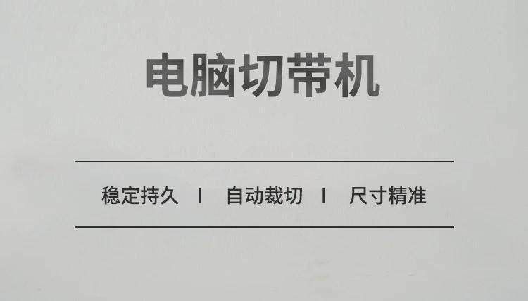 Провода плиты 升级款电脑冷热切带机织带拉炼尼龙绳热切机排线热缩管热缩带裁切