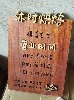 jz05批发房间中式挂牌营业牌指示牌牌匾复古做旧雕刻木牌门牌挂牌