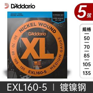 美产达达里奥电贝斯琴弦贝司弦弦四五弦4弦5弦bass弦exl170exl165