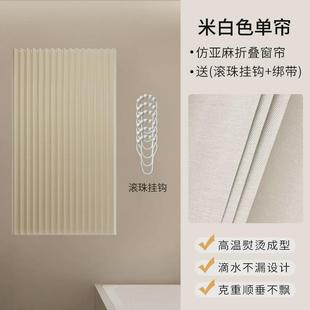 卧室遮挡简易飘窗热 窗帘免打孔窗帘2022一整套卫生间小窗户新款