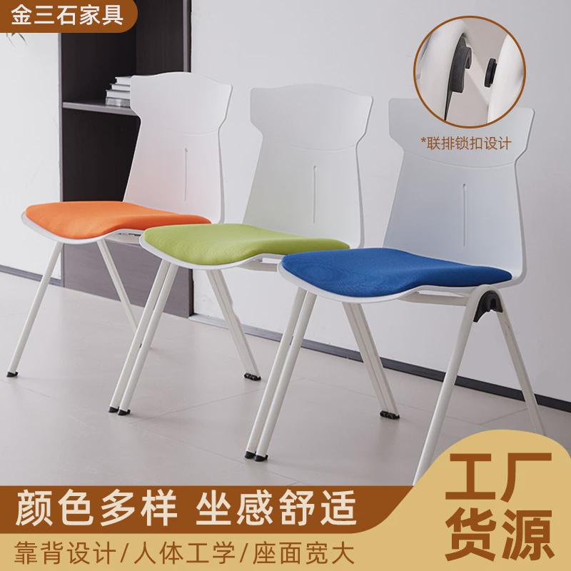 会议室培训椅现代简约叠放收纳凳可办公室洽谈椅塑料靠背办公椅