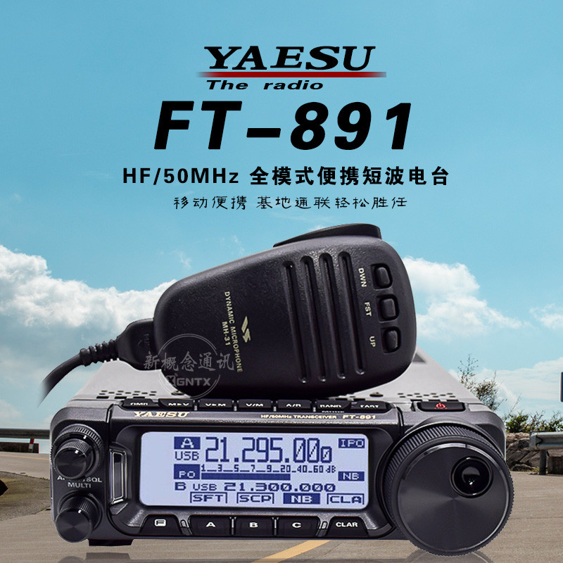 YAESU 八重洲 FT-891 HF/50MHz全模式车载小型短波电台100W大功率
