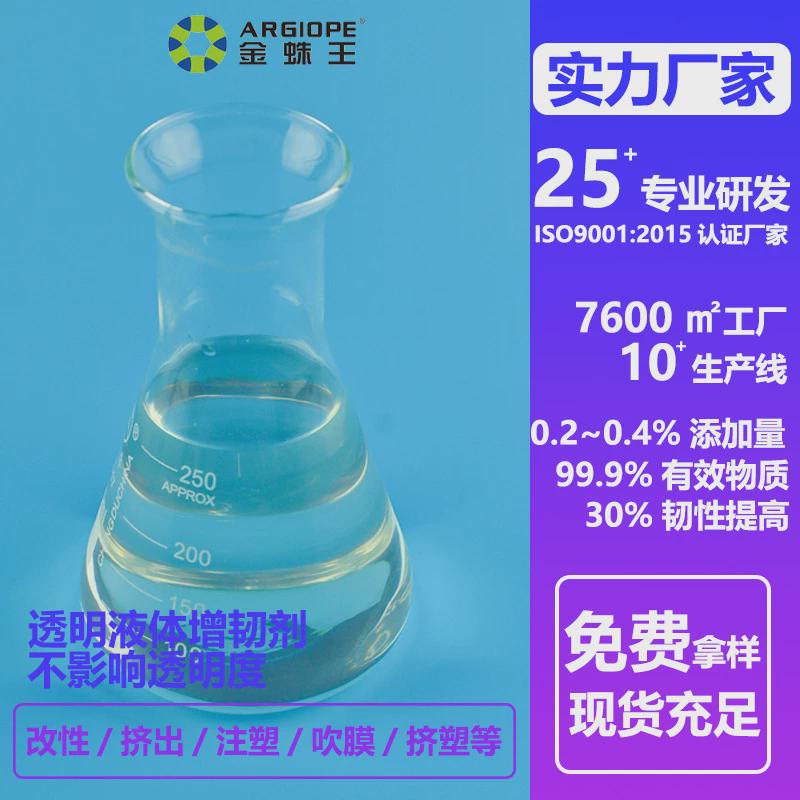 厂家销售环氧树脂透明增韧剂不饱和树脂提升柔软防开裂改性剂
