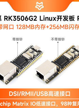 幸狐Luckfox Lyra Plus RK3506G2微型Linux开发板带网口 多核异构