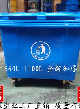 环卫垃圾箱660L1100l升桶户外小区街道市政大容量加厚手推垃圾车