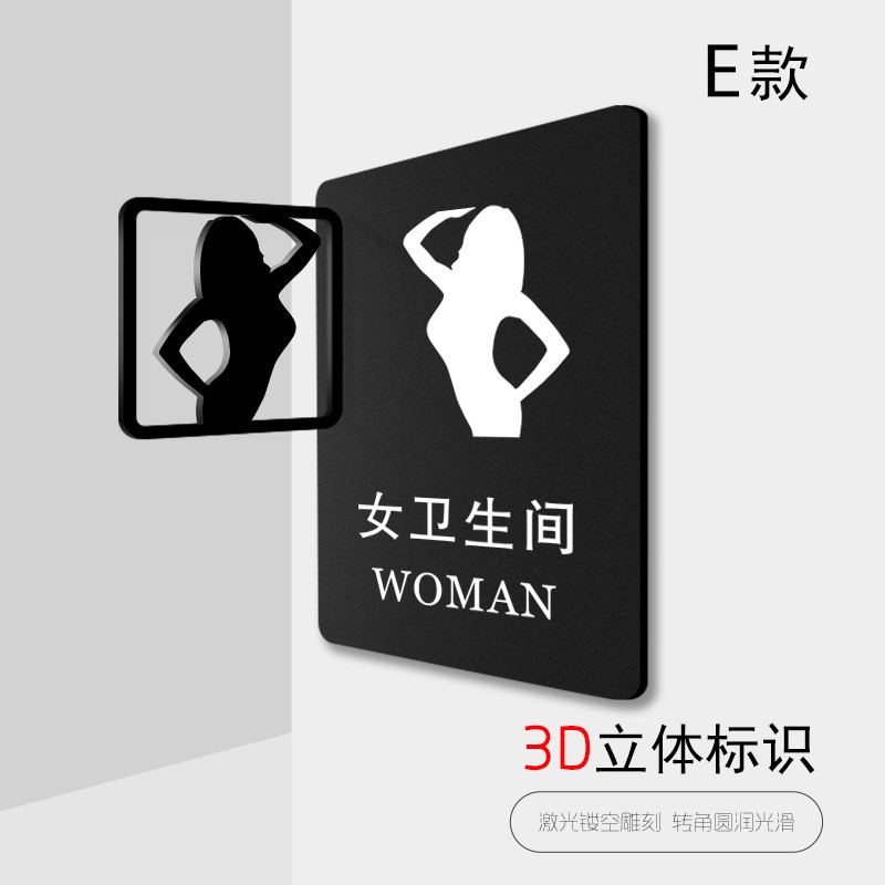 卫生间洗手间门牌创意男女健身房标识个性卫生间指示牌公用wc标志