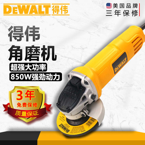 DeWALT得伟角磨机德伟工业级抛光机大功率角向磨光机手砂轮机