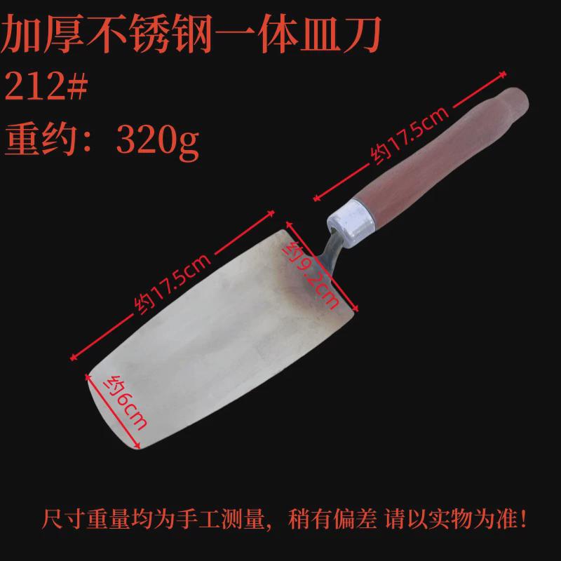 新款一体小刀芸匠作小铲子瓦工贴瓷砖砖刀不锈钢锻打一体砖灰刀