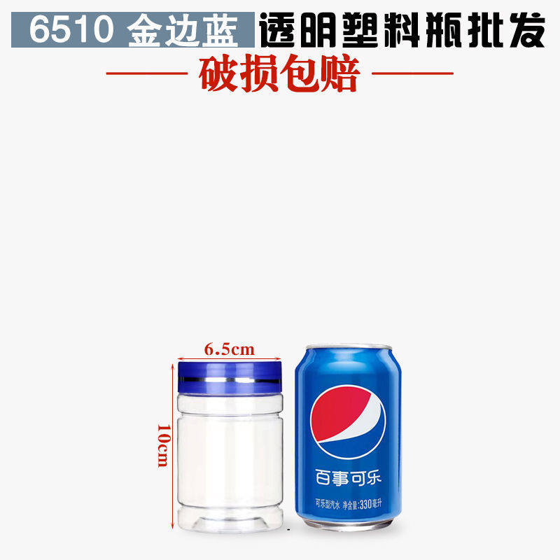 pet罐子塑料储物罐透明密封瓶子大小号收纳盒厨房家用瓶50个带盖