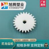 尼龙齿轮加工定做链轮齿条大齿轮圈耐磨润滑非标pom塑料齿轮定制