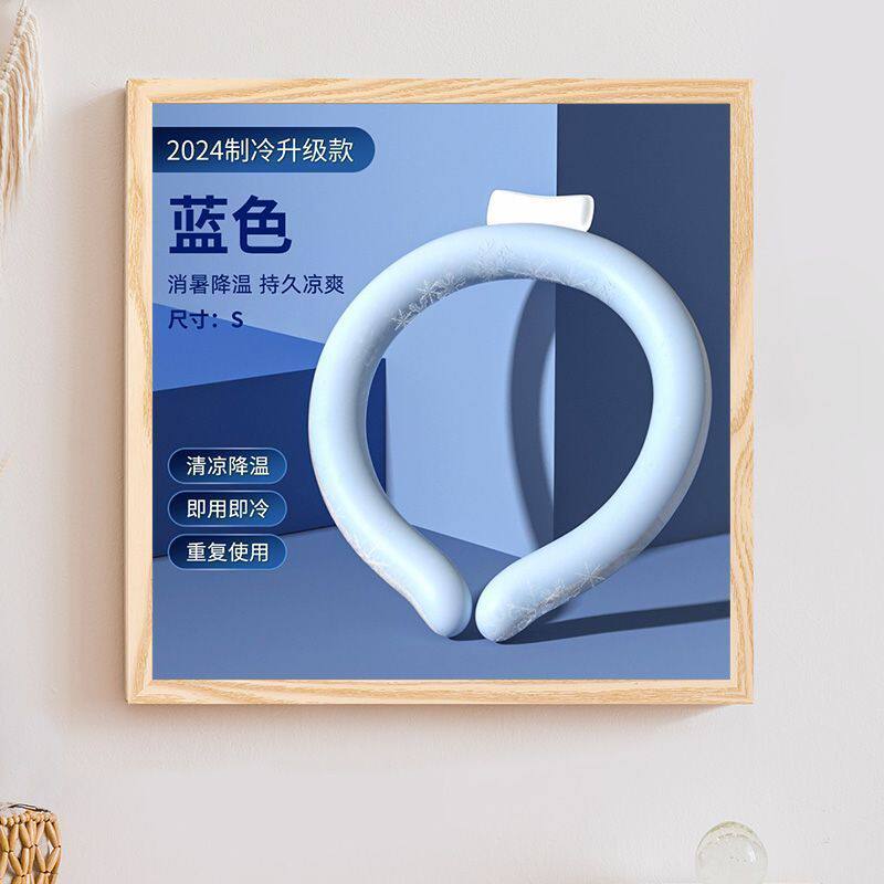 夏季冰挂脖冰凉圈圈降温围脖凉感颈圈清凉项圈降暑冰脖环脖子