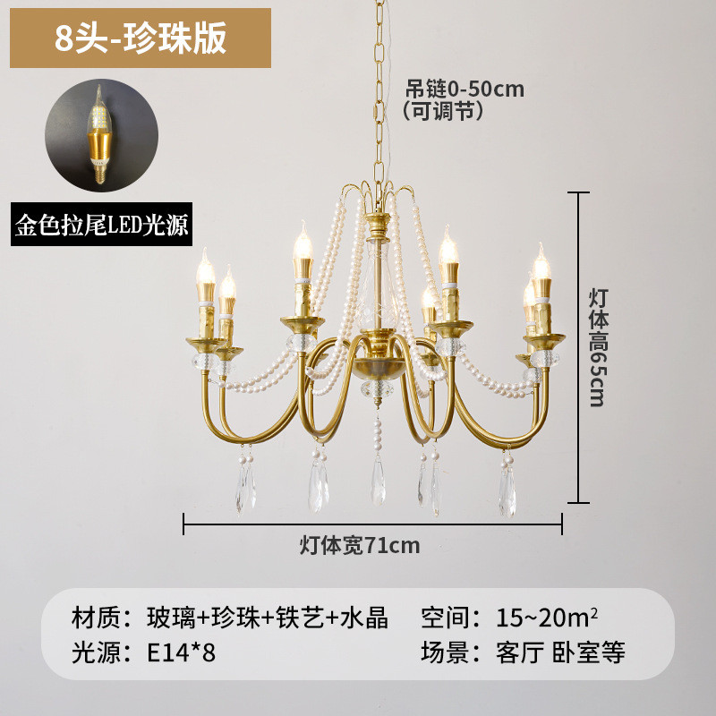 法式复古吊灯客厅主灯美式乡村民宿楼梯餐厅高级感卧室珍珠蜡烛灯