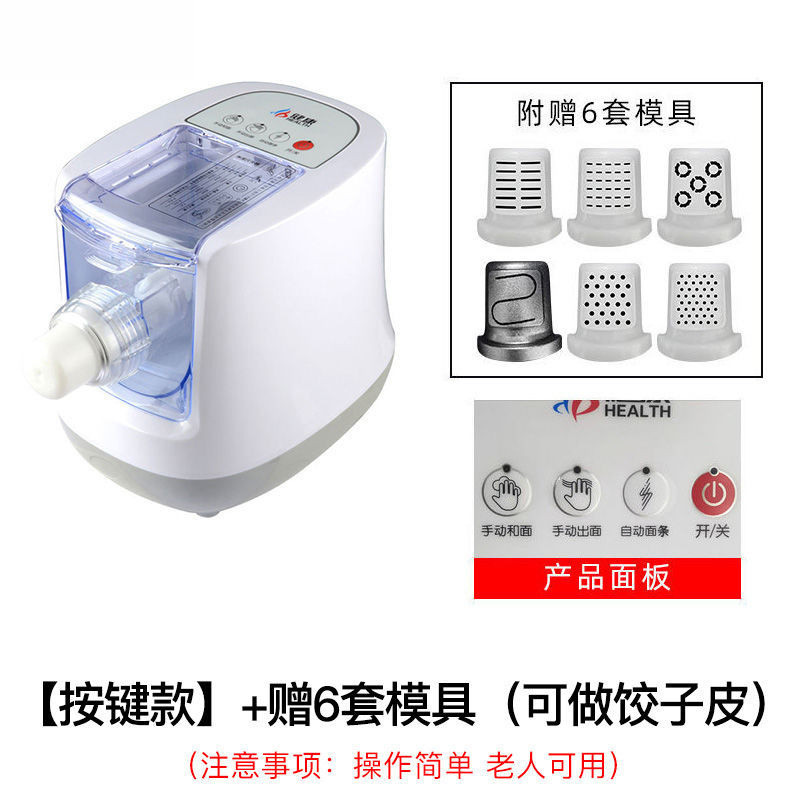压面条机家用全自动电动小型智能面条机多功能和面饺子皮机