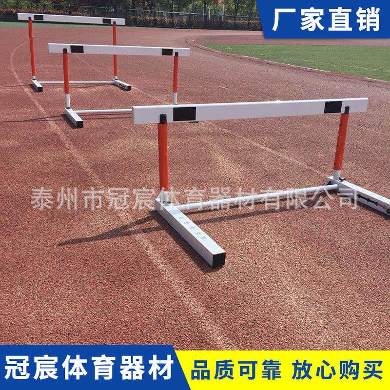 跨栏架田径标准比赛中小学生成人跨栏架升降式带配重可调节跨栏架