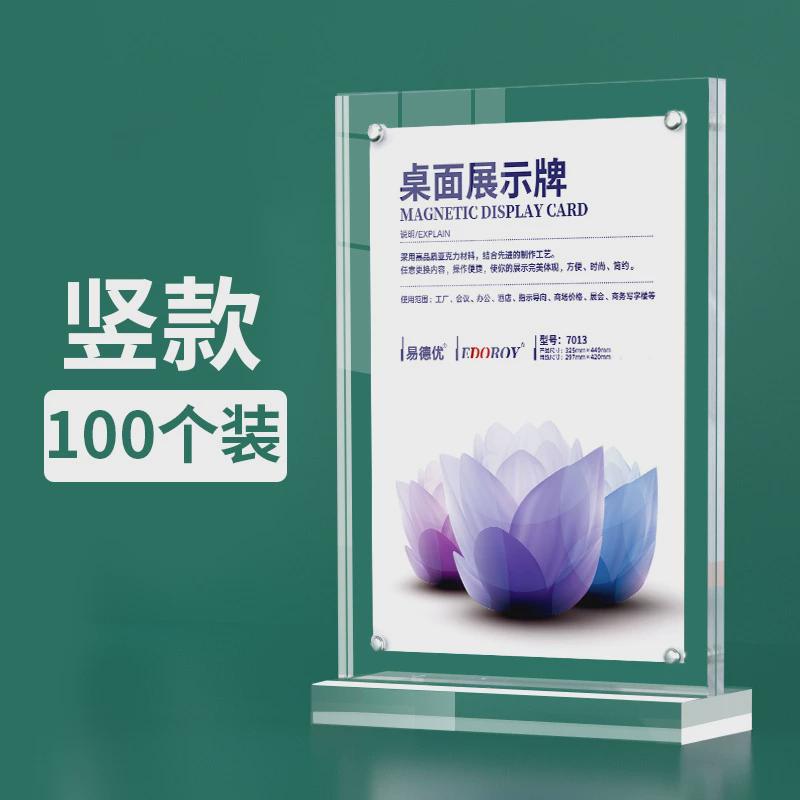 磁吸牌a4强磁台签台牌b5水晶亚克力台卡桌牌透双面展示牌立牌新款