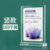 磁吸牌a4强磁台签台牌b5水晶亚克力台卡桌牌展示牌双面立牌透新款