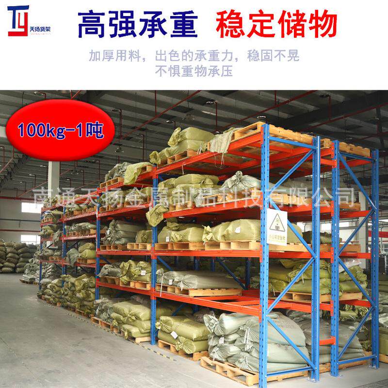 重型仓储货架承重力大连接变形不易可靠拆装容易自由组合层高可调