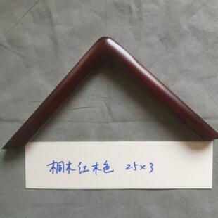 昊天中式实木圆角画框桐木装裱画框画框书法裱框带有机玻璃可现做