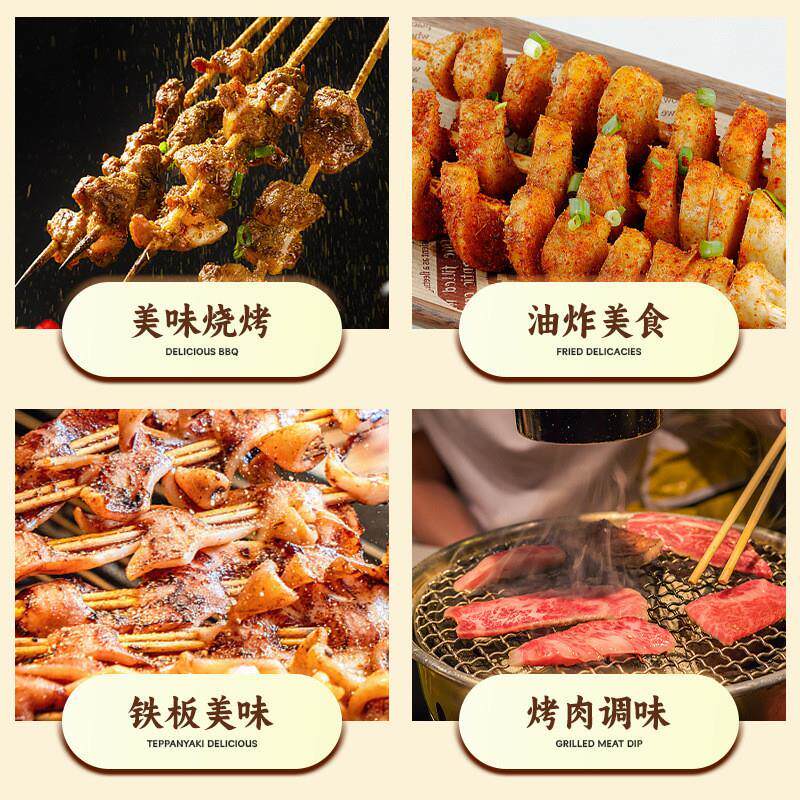 现货烧烤专用秘制腌涮酱蘸料家用淄博同款调料铁板烧炸串烤肉酱料