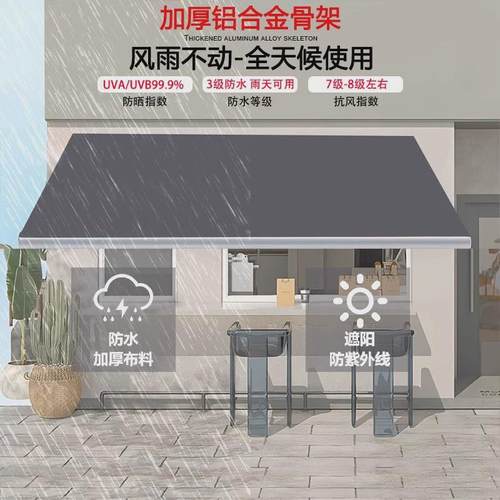 电动伸缩式遮阳棚全自动折叠盒遮阳雨棚庭院阳台别墅露台户外雨篷