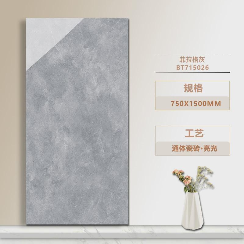 定制加工广东佛山通体大理石750x1500瓷砖客厅厨房卫生间防滑地板