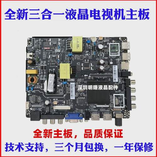 适用欧宝丽39T8S 43T8S智能网络主板TP.HV320.PB801 MS338.PB801