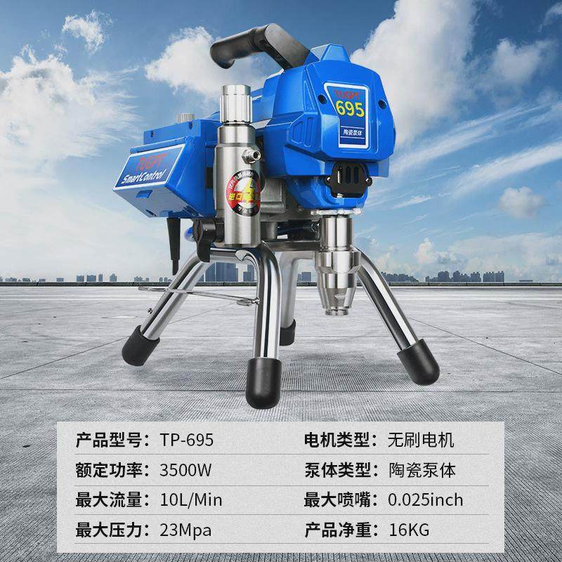 tugpt495电动高压喷涂机钢结构油漆乳胶漆外墙涂料小型无气喷涂机,五金/工具,其它电动工具,淘宝优惠券,粉丝福利购,淘宝优惠卷