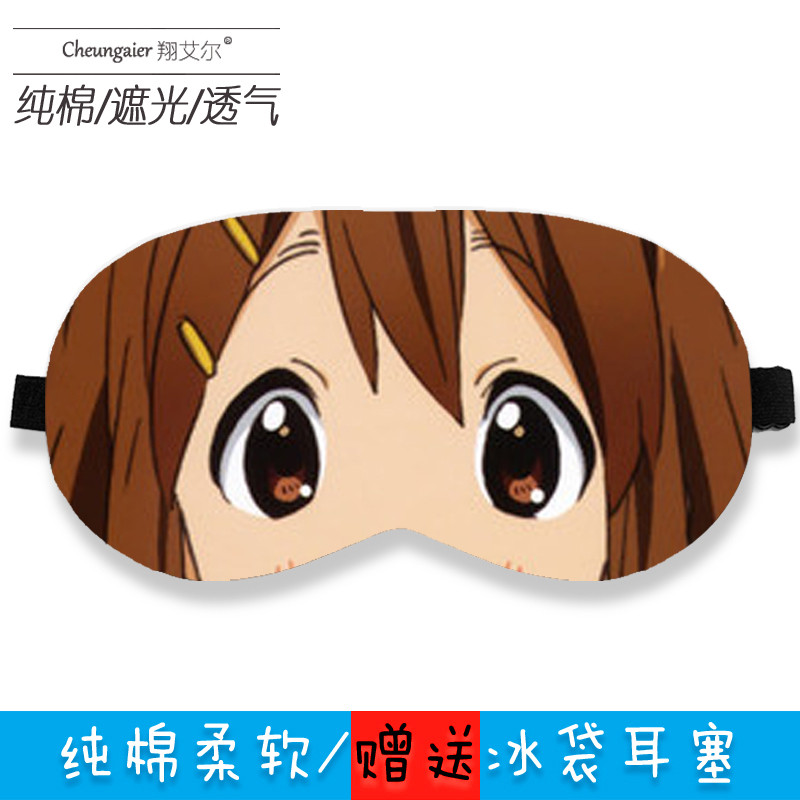 K-ON轻音少女眼罩唯澪律动漫周边睡眠遮光卡通女学生午休冰敷