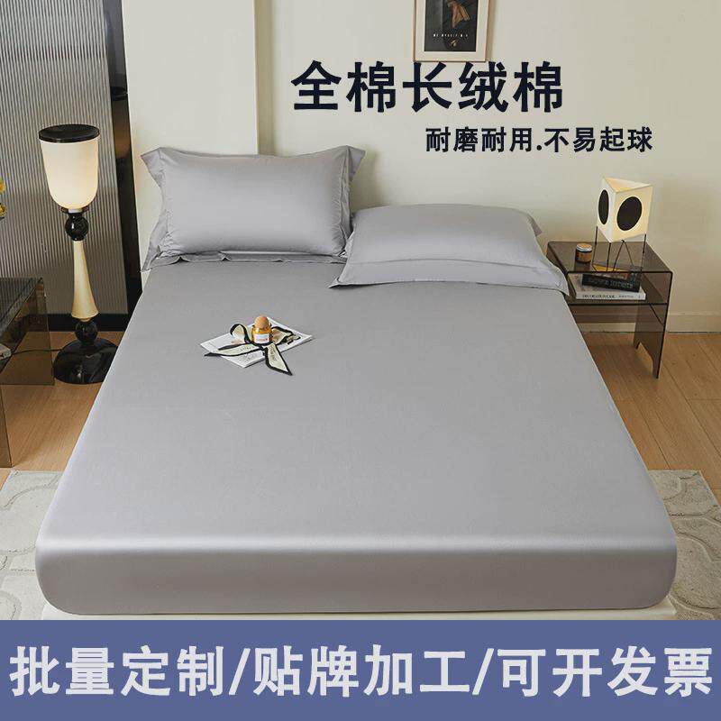 100s长绒棉床笠单件全棉床罩定做防尘隔脏酒店家用民宿高档床品