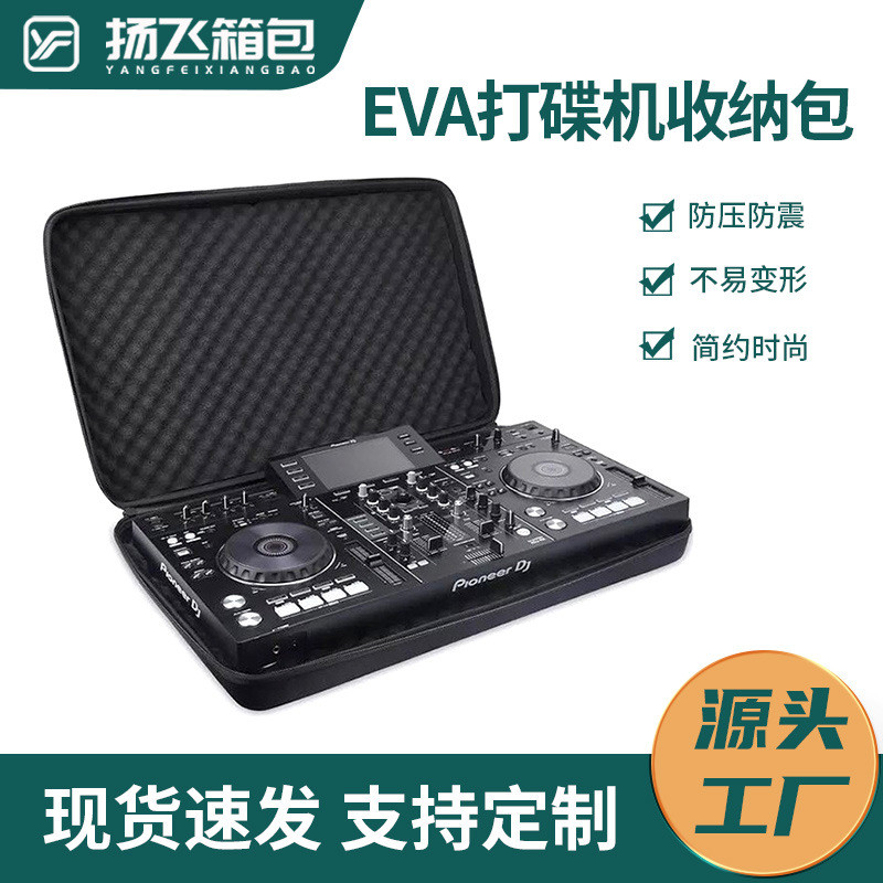 EVA打碟机包防水防震收纳包热压eva数码包防摔收纳包装