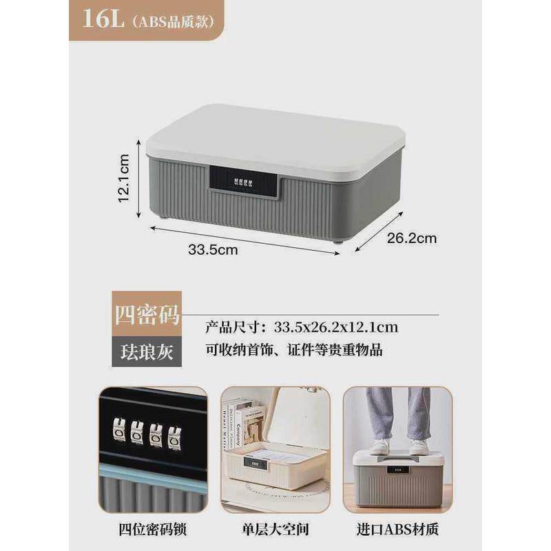 带锁的密码收纳盒宿舍桌面首饰盒子物件翻盖小带盖塑料箱a4整理盒