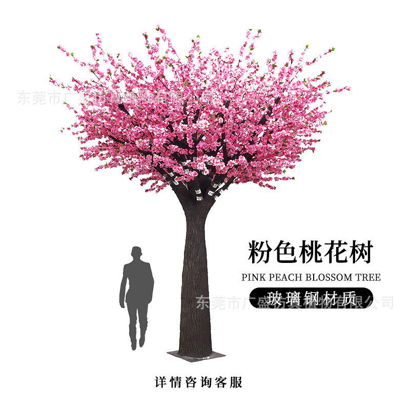 仿真桃花树中秋国庆布置花树桃假花实木杆绢花红色桃花树假花树