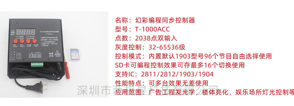 Диммер led跑马流水灯带控制器2811幻彩2812灯条灯串程式设计控制器t-1000acc